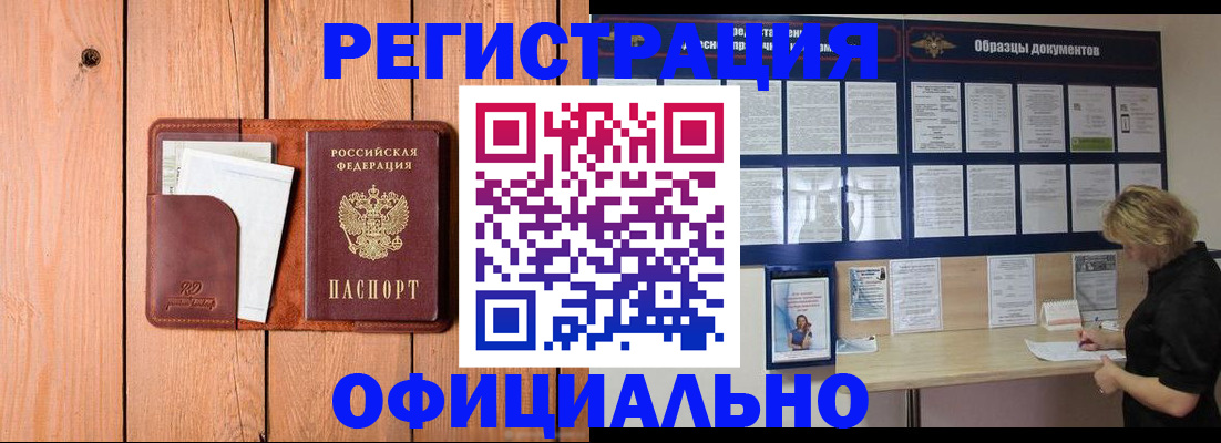 прописка от собственника в Ростовской области