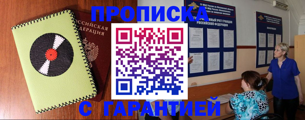 где прописаться в Ростовской области