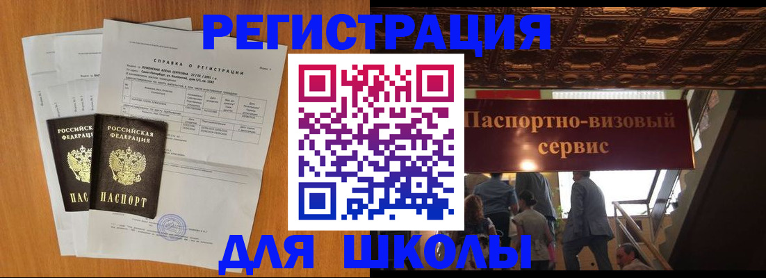 временная регистрация адрес в Ростовской области