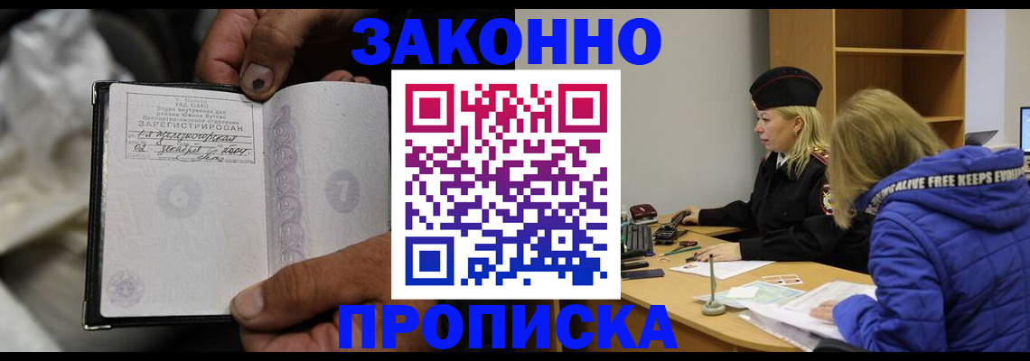 временная регистрация поиск в Ростовской области