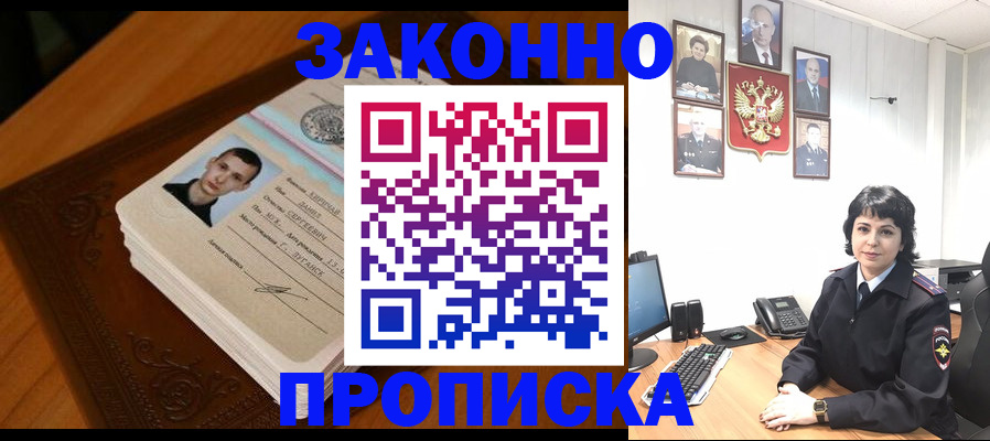 прописка от собственника в Ростовской области